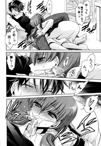 Page 12 of Boku no Sensei - preview thumbnail