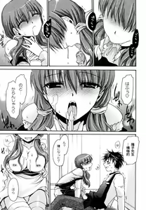 Page 13 of Boku no Sensei - preview thumbnail