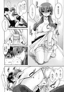 Page 14 of Boku no Sensei - preview thumbnail