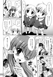 Page 20 of Boku no Sensei - preview thumbnail