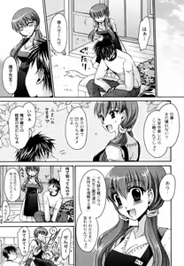 Page 3 of Boku no Sensei - preview thumbnail