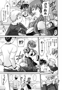 Page 5 of Boku no Sensei - preview thumbnail