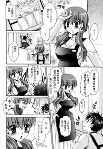 Page 6 of Boku no Sensei - preview thumbnail