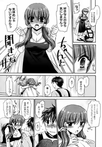 Page 7 of Boku no Sensei - preview thumbnail