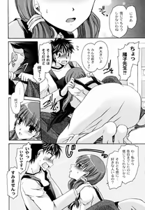 Page 8 of Boku no Sensei - preview thumbnail