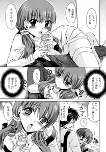 Page 9 of Boku no Sensei - preview thumbnail