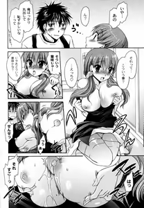 Page 10 of Boku no Sensei - preview thumbnail