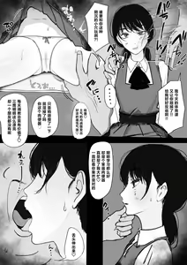 Page 3 of Debu Kyoushi to Nikutai Kankei o Motsu Mitaka Asa (decensored) - preview thumbnail