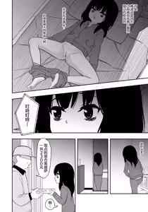 Page 3 of Otonari-san no Ko ni Ichiman Yen Agetara Iroiro Yarasetekureta 3  | 隔壁邻居的孩子只要给一万元就可以让我做各种各样的事情 3 - preview thumbnail