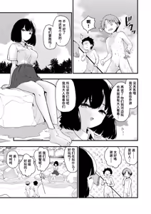 Page 3 of Kawa ni Ochiru - preview thumbnail