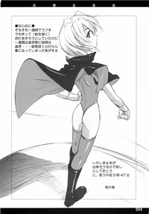 Page 3 of Out of Bounds - preview thumbnail