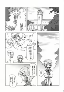 Page 8 of 限定境界 - preview thumbnail