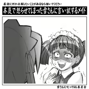 Page 168 of IMGNOEHON 第二章 - preview thumbnail