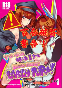 Dream Gazer Lovely Pure! — hentai manga cover on Fhentai