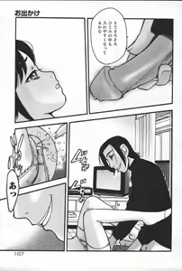 Page 168 of Kyoodain (decensored) - preview thumbnail