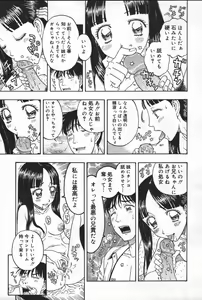 Page 40 of Kyoodain (decensored) - preview thumbnail