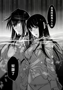 Page 144 of Chijou Hyakkai R18 Ch01-05 [Chinese] 地上100層 - preview thumbnail