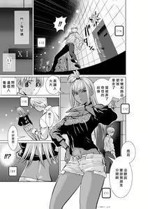 Page 15 of Chijou Hyakkai R18 Ch01-05 [Chinese] 地上100層 - preview thumbnail