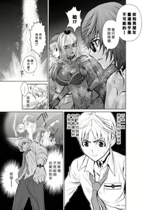 Page 170 of Chijou Hyakkai R18 Ch01-05 [Chinese] 地上100層 - preview thumbnail
