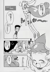 Page 3 of Dormi EXPERT DASH!! - preview thumbnail