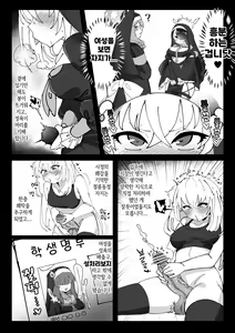 Page 3 of Futanari Chinpo Sakurako-sama to Dosukebe Seitokai Manga | 후타나리 자지 사쿠라코님과 개변태 성도회 만화 - preview thumbnail
