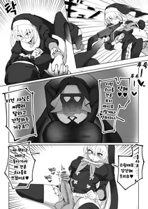 Page 8 of Futanari Chinpo Sakurako-sama to Dosukebe Seitokai Manga | 후타나리 자지 사쿠라코님과 개변태 성도회 만화 - preview thumbnail