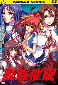 Gitai Saimin 1 — hentai manga cover on Fhentai