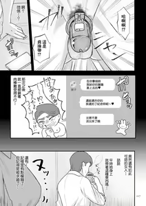 Page 3 of Aa, Itoshiki Munou MazoKouhen | 親愛的無能受虐狂 後編 - preview thumbnail