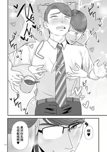 Page 4 of Aa, Itoshiki Munou MazoKouhen | 親愛的無能受虐狂 後編 - preview thumbnail