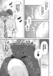 Page 5 of Aa, Itoshiki Munou MazoKouhen | 親愛的無能受虐狂 後編 - preview thumbnail