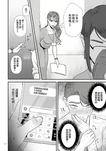 Page 8 of Aa, Itoshiki Munou MazoKouhen | 親愛的無能受虐狂 後編 - preview thumbnail