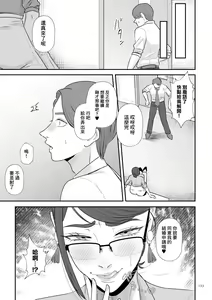 Page 9 of Aa, Itoshiki Munou MazoKouhen | 親愛的無能受虐狂 後編 - preview thumbnail