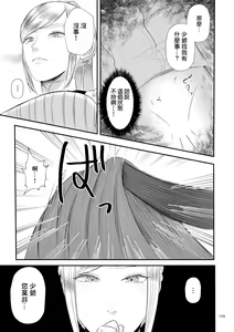 Page 5 of Zutto Mae kara  Nigate na  Maid |  以前就不對付的女僕 - preview thumbnail