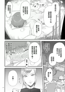 Page 8 of Zutto Mae kara  Nigate na  Maid |  以前就不對付的女僕 - preview thumbnail