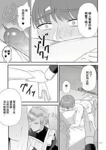 Page 9 of Zutto Mae kara  Nigate na  Maid |  以前就不對付的女僕 - preview thumbnail