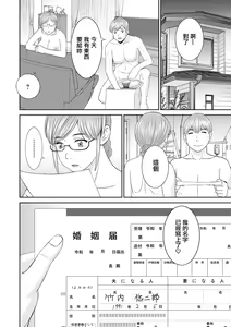 Page 16 of Kaikan Hitozuma Gakuen Ch.10 - preview thumbnail