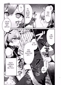 Page 4 of Chidori Michiru ga Mecha Shimin ni 〇 Sareru Hanashi | 치도리 미치루가 기계시민에게 범해지는 이야기 - preview thumbnail