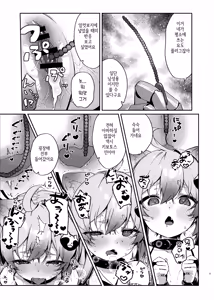 Page 8 of Chidori Michiru ga Mecha Shimin ni 〇 Sareru Hanashi | 치도리 미치루가 기계시민에게 범해지는 이야기 - preview thumbnail
