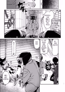 Page 10 of Chidori Michiru ga Mecha Shimin ni 〇 Sareru Hanashi | 치도리 미치루가 기계시민에게 범해지는 이야기 - preview thumbnail
