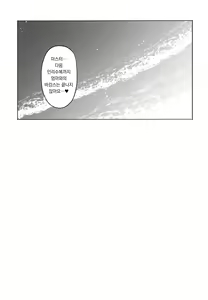 Page 24 of Raikou Mama to Gokinsei Vacation | 라이코 마마와 금지 바케이션 - preview thumbnail
