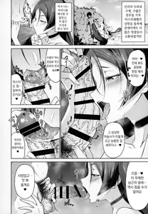 Page 5 of Raikou Mama to Gokinsei Vacation | 라이코 마마와 금지 바케이션 - preview thumbnail