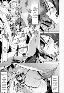 Page 6 of Raikou Mama to Gokinsei Vacation | 라이코 마마와 금지 바케이션 - preview thumbnail