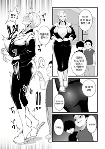 Page 3 of Kodomo No Omocha | 어린이의 장난감 - preview thumbnail