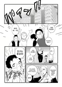 Page 4 of Kodomo No Omocha | 어린이의 장난감 - preview thumbnail
