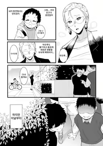 Page 5 of Kodomo No Omocha | 어린이의 장난감 - preview thumbnail