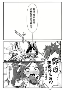Page 3 of Seishun Katsudou - preview thumbnail