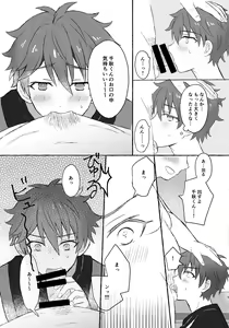 Page 4 of Chiaki-kun to ×× suru hon - preview thumbnail