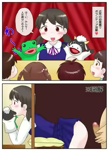 Page 20 of Haitoku Joshi Chuusei 3 - preview thumbnail
