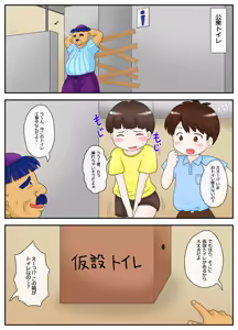 Page 25 of Haitoku Joshi Chuusei 3 - preview thumbnail