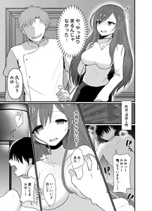 Page 3 of Yokkyuu Fuman na Niizuma, Seikan Massage de Motokare ni Netorarete - preview thumbnail